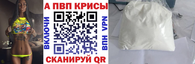 Alpha-PVP Crystall  где продают   Дальнегорск 