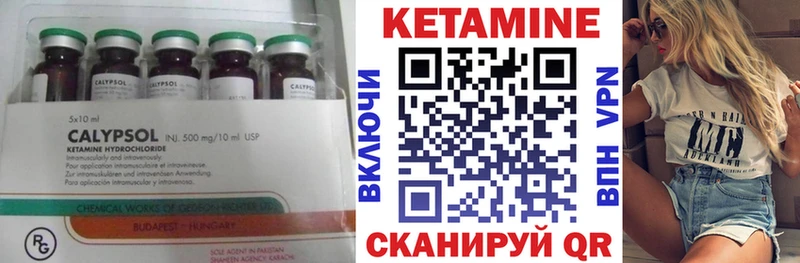 КЕТАМИН VHQ Дальнегорск