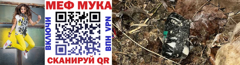 что такое наркотик  Дальнегорск  МЯУ-МЯУ кристаллы 