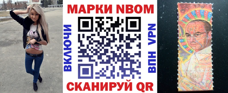 Марки 25I-NBOMe 1,5мг  Дальнегорск 